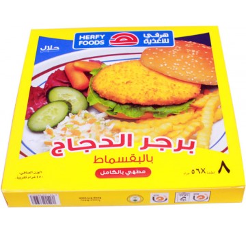 اشتري برجر هرفي دجاج بالبقسماط 450 جرام في السعودية