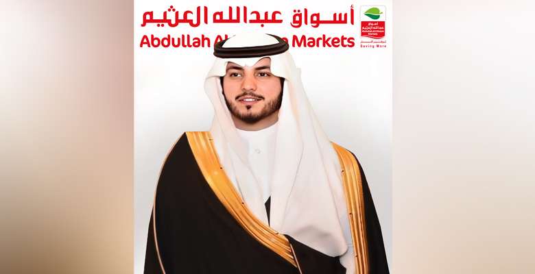 أسواق عبدالله العثيم تفتتح الفرع 245 على مستوى المملكة